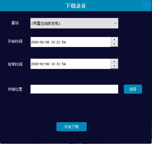 全球AIS船舶实时位置